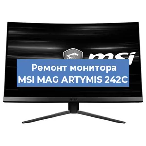 Замена матрицы на мониторе MSI MAG ARTYMIS 242C в Нижнем Новгороде